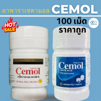 ราคา ยาพาราเซตามอล500 มก เม็ดขาว ฟ้า เม็ดขาว ยาเม็ดบรรเทาปวด ลดไข้ พาราเซตามอล 1 กระปุก 100 เม็ด ส่งด่วน (23790538749)