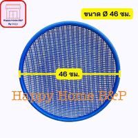 ราคา กระด้ง กระด้งพลาสติก กระด้งตากอาหาร เหนียวคุณภาพดี (12464057073)