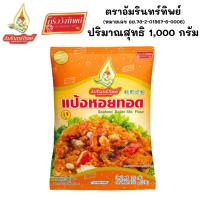 ราคา แป้งหอยทอด หอยทอด แป้งทอดกรอบ แป้ง ประกอบอาหาร ปรุงสำเร็จ แป้งสำหรับหอยทอด แป้งสำเร็จรูป อัมรินทร์ทิพย์ ครัววังทิพย์ MK (23667527184)