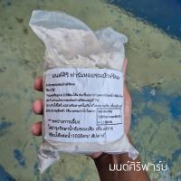 ราคา แร่ธาตุหอยขมยักษ์รัตนะ สูตรเข้มข้นเร่งการโต ลดการตาย แก้ปัญหาเปลือกผุ (24262154097)