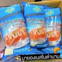ราคา มายองเนส เฟรชโอ มายองเนสเฟรสโอ มายองเนสสำหรับเบเกอรี่ ขนมปัง ซีเล็คไลท์ ขนาด 860 กรัม อบแล้วสีสวย ร้านพี่เจ๋งเบเกอรี่ (19035644436)