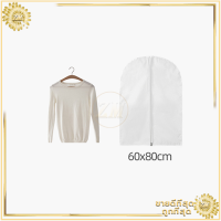 ราคา ถุงคลุมเสื้อผ้ากันฝุ่น ถุงคลุมเสื้อ ถุงคลุมเสื้อผ้า ป้องกันฝุ่น ถุงคลุมชุด ถุงคลุมเสื้อผ้า ถุงคลุมเสื้อ ถุงใส่สูท (22639195762)