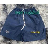 ราคา กางเกงขาสั้น brng brng ใส่สบาย ใส่อยู่บ้าน ใส่เที่ยว ออกกำลัง ฟรีไซส์ ราคาถูก ขายดี ส่งเร็ว กางเกงBRNGBRNG BrngBrng กางเกงที่ลูกค้าสั่งซ้ำ (23120642141)