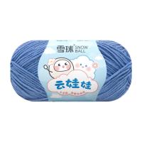 ราคา HandMadee ตุ๊กตาเมฆขนแกะ4เส้นฝ้ายนม DIY ตุ๊กตาถักมือเด็กเสื้อกันหนาวโครเชต์วัสดุถักโครเชต์ (23860502637)