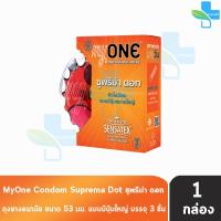 ราคา ถุงยาง ถุงยางอนามัย ขนาด 53 มม รวมรุ่น Durex Okamoto SKYN myONE 1 กล่อง Condom JJ 6XXX (24610526500)