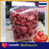 ราคา สตรอเบอรี่อบแห้ง ถุง100กรัม สะอาด เปรี้ยวหวาน อร่อย สตอเบอรี่อบแห้ง ผลไม้อบแห้ง (1003208808)