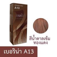 ราคา ครีมย้อมผม เบอริน่า Berina Hair Color Cream A1 A47 ปริมาณ 60 กรัม ครีมย้อมผมberina ยาย้อมผมเบอริน่า สีผมเบอริน่า สีสวยชัด สินค้าคุณภาพ พร้อมส่ง (23807130607)