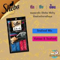 ราคา Sheba ขนมแมวเลีย 12g x 4 ซอง (23511517977)