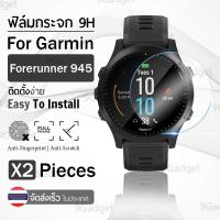 ราคา กระจก 2 5D นาฬิกา Garmin Forerunner 945 แบบสุญญากาศ ฟิล์มกันรอย กระจกนิรภัย เต็มจอ Premium 2 5D Curved Tempered Glass for Garmin Forerunner 935 945 (1221638488)