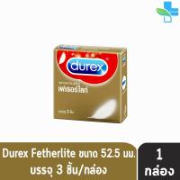 ราคา ถุงยาง Durex ถุงยางอนามัย ดูเร็กซ์ รวมทุกรุ่นยอดนิยม ขนาด 49 56 มม บรรจุ 3 ชิ้น 1 กล่อง JJ 6XXX Condom Performa Fetherlite Excita Comfort (7387146858)