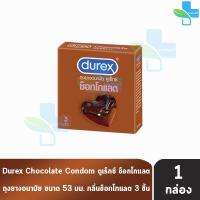 ราคา ถุงยาง ถุงยางอนามัย ขนาด 53 มม รวมรุ่น Durex Okamoto SKYN myONE 1 กล่อง Condom JJ 6XXX (22140324738)