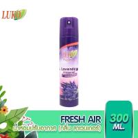ราคา สเปรย์ปรับอากาศ 300มล ลูโก้ LUKO Fresh Air 300ml กลิ่น ลาเวนเดอร์ (5911204229)
