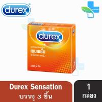 ราคา ถุงยาง Durex ถุงยางอนามัย ดูเร็กซ์ รวมทุกรุ่นยอดนิยม ขนาด 49 56 มม บรรจุ 3 ชิ้น 1 กล่อง JJ 6XXX Condom Performa Fetherlite Excita Comfort (7387146863)