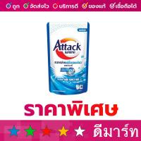 ราคา น้ำยาซักผ้าสูตรเข้มข้น แอทแทค 630 มล คลีน แอดวานซ์ (9981337171)