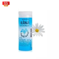 ราคา เปลเล่ แป้งทากันยุง กันยุง นาน 3 ชั่วโมง ขนาด 30 กรัม 70 กรัม PELLE mosquito powder mosquito repellent for 3 hours 30 g 70 g (18451143564)