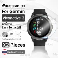 ราคา กระจก 2 5D นาฬิกา Garmin Vivoactive 3 แบบสุญญากาศ ฟิล์มกันรอย กระจกนิรภัย เต็มจอ Premium 2 5D Curved Tempered Glass for Garmin Vivoactive 3 (4901174099)