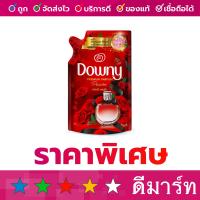 ราคา น้ำยาปรับผ้านุ่ม ดาวน์นี่ 470 มล แดง แพชชั่น (7173978085)