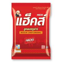 ราคา ฮอลล์และแฮ็คส์ ลูกอม หลายรส แพค 100 เม็ด (24298782849)