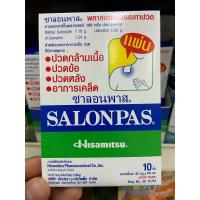 ราคา Salonpas ซาลอนพาส แผ่นแปะบรรเทาปวด 42 มม x 65 มม 10 แผ่น กล่อง แก้ปวด พลาสเตอร์บรรเทาปวด (24006044739)
