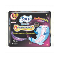 ราคา Sofy โซฟี กลางวัน โซฟีกลางคืน ผ้าอนามัย จำนวน 1 ห่อ 4ชิ้น มีปีก (22782382077)