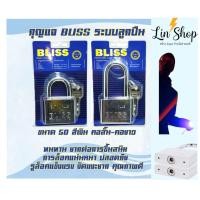 ราคา BLISS แม่กุญแจ ล็อคประตู ระบบลูกปึน คอสั้น คอยาว 30 40 50 60mm (24538862856)