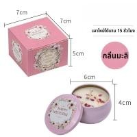 ราคา เทียนหอมสปา ขนาด เทียนหอมอโรม่า เทียนหอมครายเครียด เทียนหอมไขถั่วเหลือง เทียนหอมผ่อนคราย เทียนหอม (23283434945)