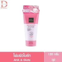 ราคา Baby Bright เบบี้ไบร์ท โฟมล้างหน้า แตงโม เคลียร์สิว ผิวไบร์ท 120 160g Facial Foam Watermelon Acne Gluta (23436528027)