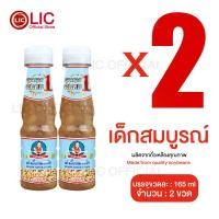 ราคา Lucky Ezshop เต้าเจี้ยวเด็กสมบูรณ์ 165ml เต้าเจี้ยวถั่วเหลือง เด็กสมบูรณ์ เต้าเจี้ยวฉลากฟ้า ของใช้ในบ้าน (23843536978)