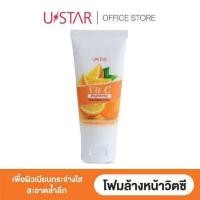 ราคา ของแท้ ยูสตาร์ วิตซี ไบร์ทเทนนิ่ง คลีนซิ่งโฟม ล้างหน้า สูตร วิตามินซี เพื่อผิวสะอาด กระจ่างใส 50กรัม (19632932533)