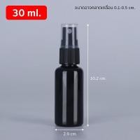 ราคา แพ็ค 10 ชิ้น ขวดสเปรย์ พลาสติก สีดำ PET หัวสเปรย์สีดำ ฝาใส ขนาด 20 100 ml P376 ขวดแบ่ง แบบพกพา ขวดเปล่า (23772833827)