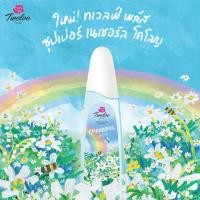 ราคา ใหม่ Twelve Plus ทเวลฟ์พลัส ซุปเปอร์เนเชอรัล น้ำหอม โคโลญ by กำตังค์ (19808758586)