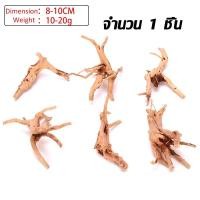 ราคา รากไม้ รากไม้แต่งตู้ปลา ขอนไม้ ธรรมชาติ รากไม้ตู้ปลา ปลอดภัย แต่งบ้าน ตู้ปลา DIY จัดสวน (23098662524)
