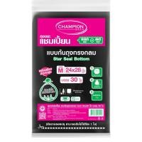 ราคา ถุงขยะ 24x28 นิ้ว ดำ แพ็ค30ใบ CHAMPION (11532003009)