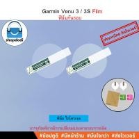 ราคา ฟิล์ม เหมาะสำหรับ Garmin Venu3 Venu 3S Venu 2 Venu 2S Venu 2 Plus Venu Film ฟิล์มกันรอย (20611486608)