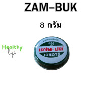ราคา ZAM BUK HR แซม บัค เอชอาร์ ปวดเมื่อย เคล็ด ขัด ยอก แมลงสัตว์กัดต่อย (22601666648)