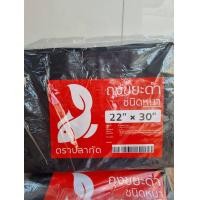 ราคา ถุงขยะดำ ชนิดหนา ขนาด22 x30 30 x40 36 x45 น้ำหนัก 1กิโลกรัม (21146003076)