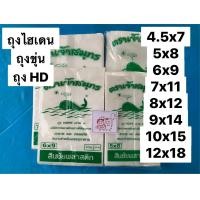 ราคา ถุงพลาสติกขุ่น ถุงไฮเดนขุ่น ถุงขาวขุ่น ถุงขุ่น 6x9 ถุงขุ่น 5x8 ถุงขุ่น 7x11 ถุงขุ่นHD Food Grade เกรด A อย่างดี แบ่งขายแพ็คละ ครึ่งโล (7958112240)