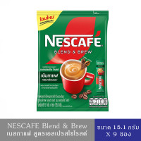 ราคา Nescafe เนสกาแฟ เบลนด์ แอนด์ บรู กาแฟปรุงสำเร็จผสมอาราบิก้าคั่วบดละเอียด บรรจุ 9 ซอง (23401097718)