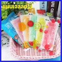 ราคา 10 แพ็ค เจลลดไข้ แผ่นเจลลดไข้ เจลลดไข้เด็ก แผ่นเจลเย็น 1ซอง 2ชิ้น แผ่นเจลลดไข้ บรรเทาปวด เจลลดไข้ แผ่นเจลเย็น (23861445036)