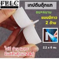 ราคา FELC 01 ถูกๆ ม่าน ม่านกันยุง ม่านแม่เหล็กกันยุง ม่านติดประตู มุ้งกันยุงติดประตู ม่านกันยุงสำเร็จรูป มุ้งประตูกันยุง มุ้ง 90 210cm (14318447574)