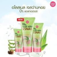 ราคา เคที่ดอลล์ อโลสเนล อโลเวล่าเจล เจลว่านหางจระเข้ เจลว่านหอย Cathy Doll karmart Aloe Vera Snail Serum Soothing Gel (137861029)