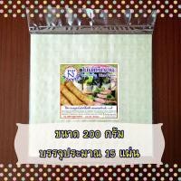 ราคา ใบเมี่ยงญวน พรปรานี แผ่นเหลี่ยม ขนาด 22 ซม 200 ก แผ่นปอเปี๊ยะญวน แผ่นปอเปี๊ยะเวียดนาม แผ่นแหนมเนือง (1757456766)