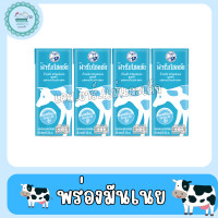 ราคา ฟาร์มโชคชัย UHT 200มล แพ็ค4กล่อง (22967962913)