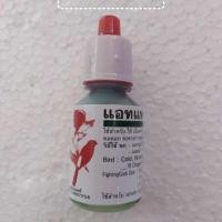 ราคา แอทแทคน้ำเขียว สำหรับนกแข่ง นกกรงหัวจุก นกบินหลา นกเขา นกสวยงาม (22958397890)