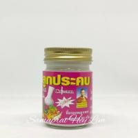 ราคา ครีมลูกประคบ (6318072273)