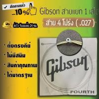 ราคา สายกีตาร์Gibson สายแยก พร้อมส่ง สายปลีก กีต้าร์โปร่ง และ กีต้าร์ไฟฟ้า แยกขาย Gibson (14766973641)