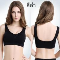 ราคา Sport Bra เสื้อใน บราไร้โครง เสื้อชั้นใน บรา สปอร์ตบรา ไม่มีฟองน้ำ ใส่สบาย ไร้ตะเข็บ Top ไร้ขอบ ใส่ดีมาก (963914180)