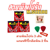 ราคา รวมสายพิณโปร่งยอดนิยม (24483715905)