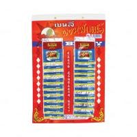 ราคา เบนลี่ ผงหมักเนื้อ 15g 20ชิ้น แผง หยกออนไลน์ (17654333165)