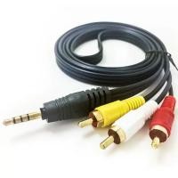 ราคา สาย rca 1 ออก 3 สาย AV 3 5mm เข้า 1 ออก 3 RCA สายสัญญาณภาพและเสียง Audio Stereo สายทีวี สายสัญญาณ RCA 1ออก3 1 5M (21420845177)